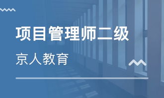 投资项目管理师培训 投资项目管理师培训学校 培训机构排名