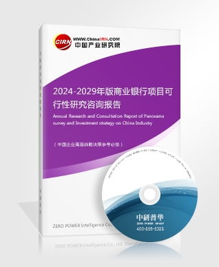 商品证券研究报告 2024 2029年版商品证券项目可行性研究咨询报告